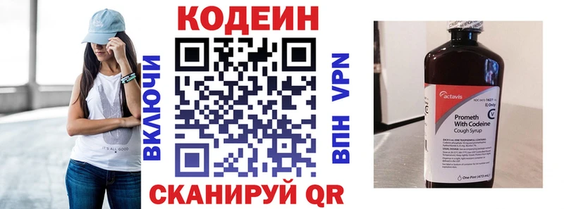 Кодеиновый сироп Lean напиток Lean (лин)  Пущино 