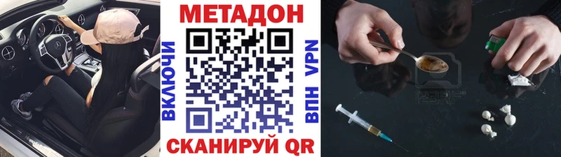 Метадон мёд  Пущино 
